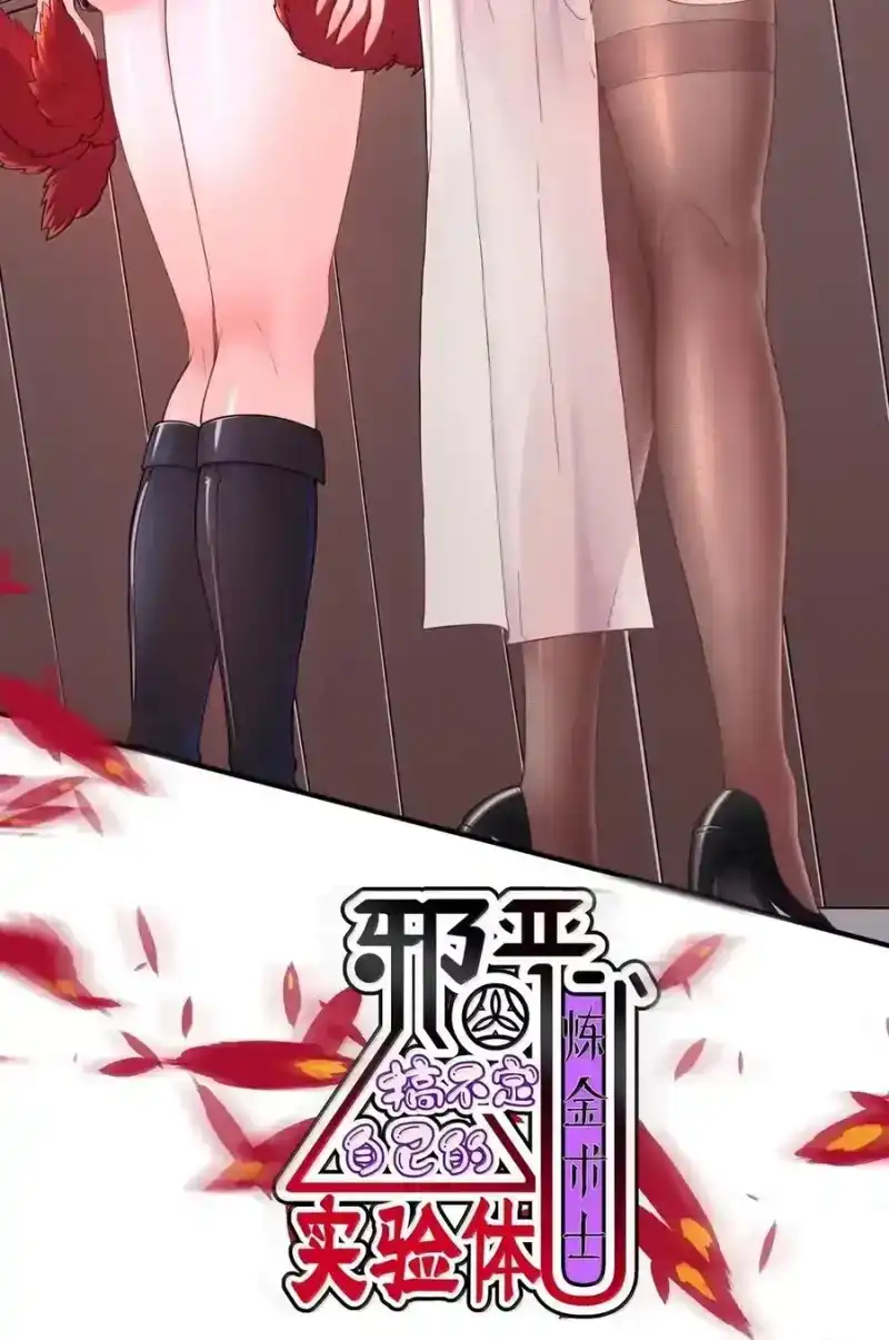 第48话银凰补强计划-邪恶炼金术士搞不定自己的实验体.-云海鲸歌文化,作者: 犁墨刀（第1张）