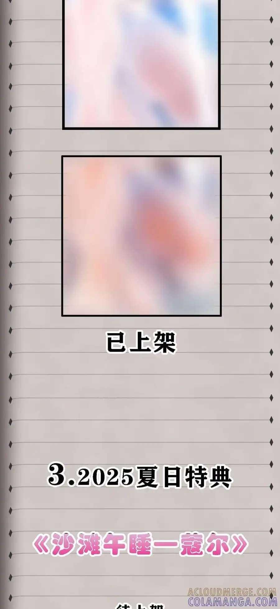 新卷上线福利预告3-邪恶炼金术士搞不定自己的实验体.-云海鲸歌文化,作者: 犁墨刀（第2张）