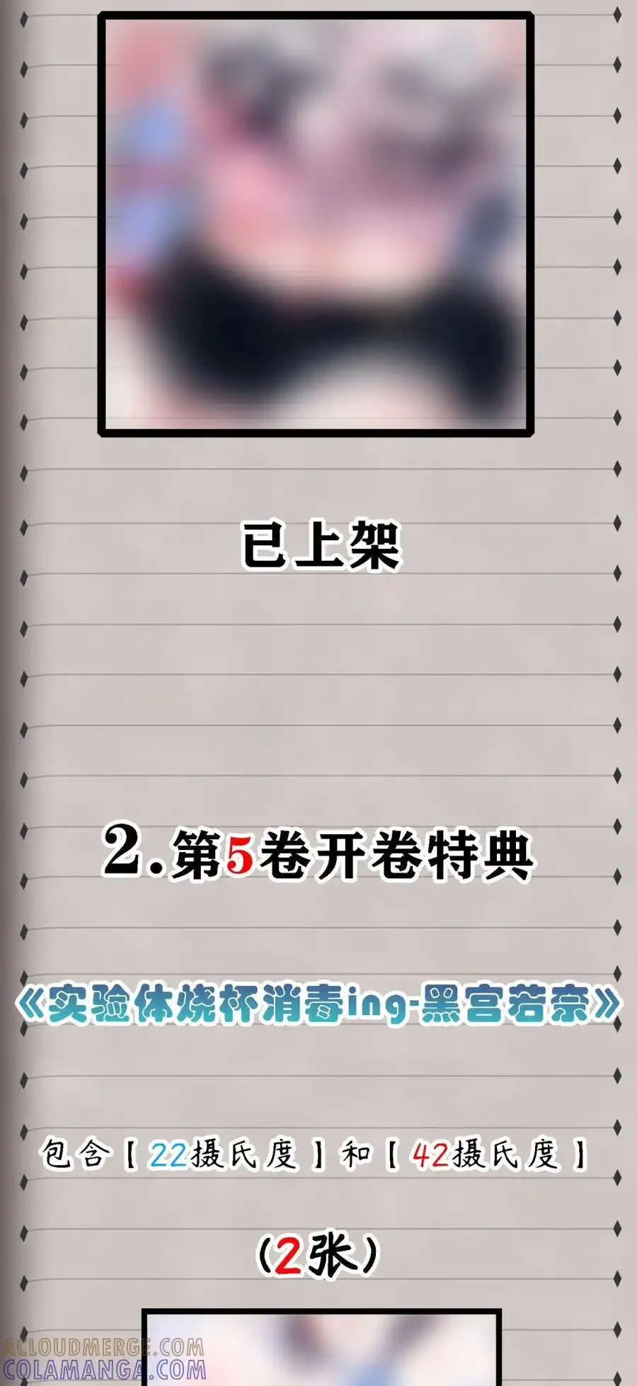 新卷上线福利预告3-邪恶炼金术士搞不定自己的实验体.-云海鲸歌文化,作者: 犁墨刀（第1张）