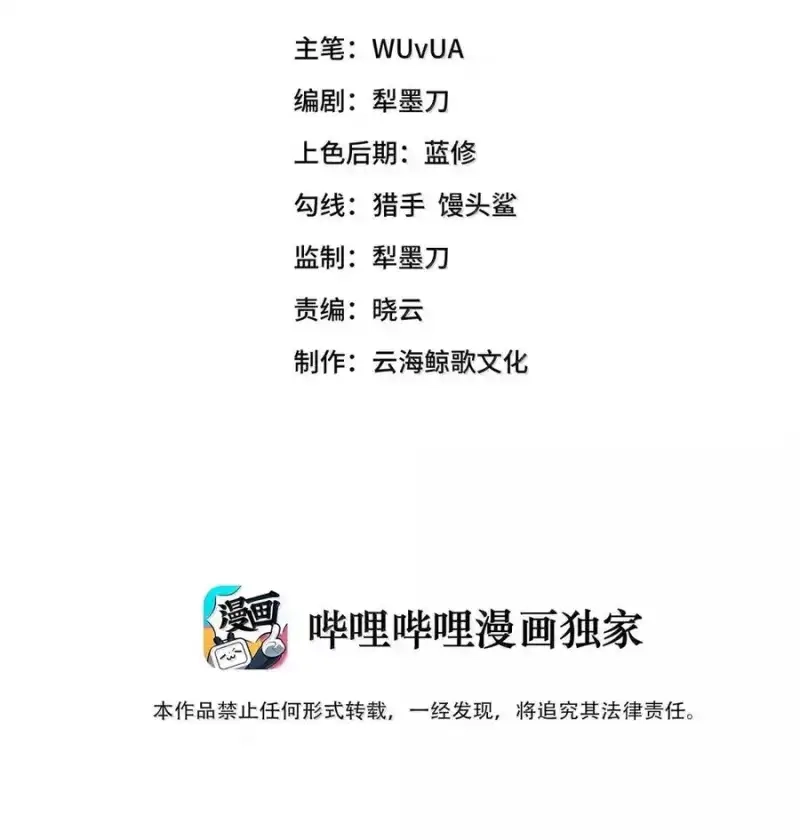 第50话女仆团内战开始！-邪恶炼金术士搞不定自己的实验体.-云海鲸歌文化,作者: 犁墨刀（第2张）