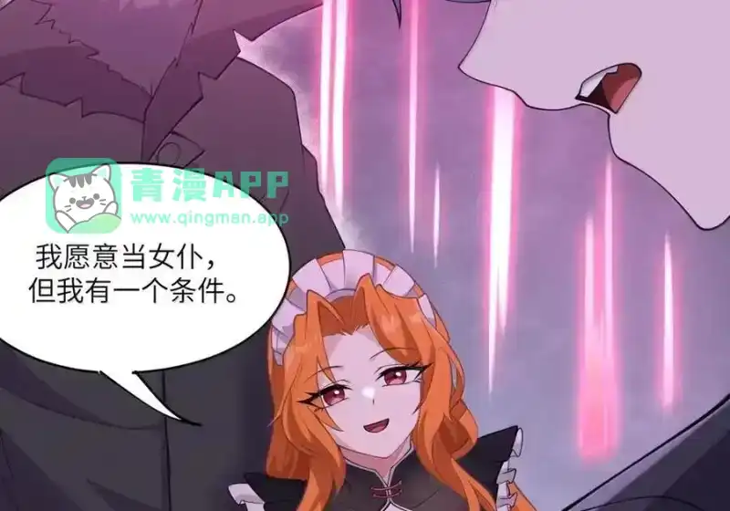 第50话女仆团内战开始！-邪恶炼金术士搞不定自己的实验体.-云海鲸歌文化,作者: 犁墨刀（第5张）