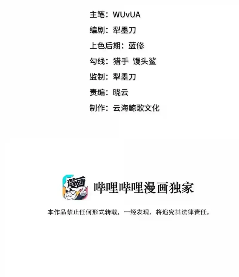 第51话银凰VS琴鸟-邪恶炼金术士搞不定自己的实验体.-云海鲸歌文化,作者: 犁墨刀（第2张）