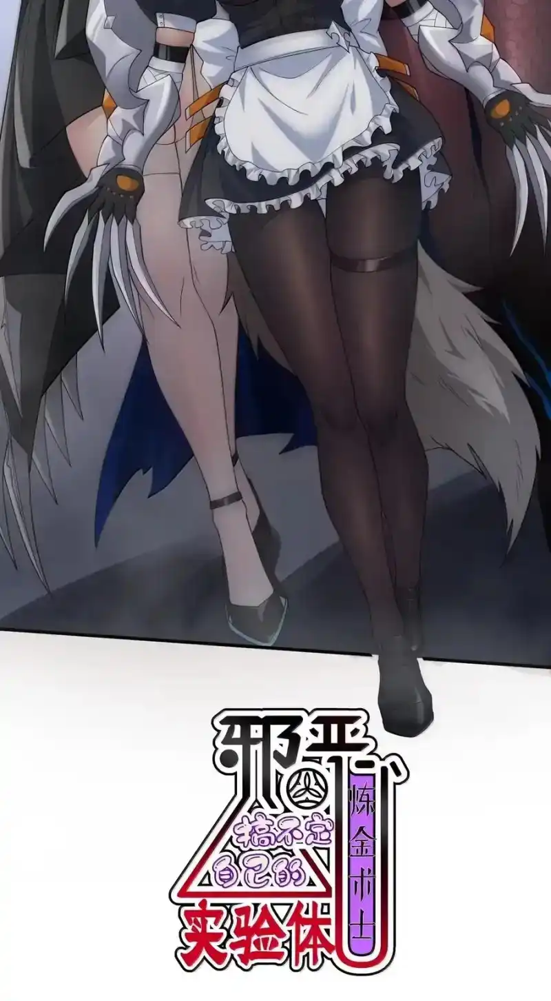 第51话银凰VS琴鸟-邪恶炼金术士搞不定自己的实验体.-云海鲸歌文化,作者: 犁墨刀（第1张）