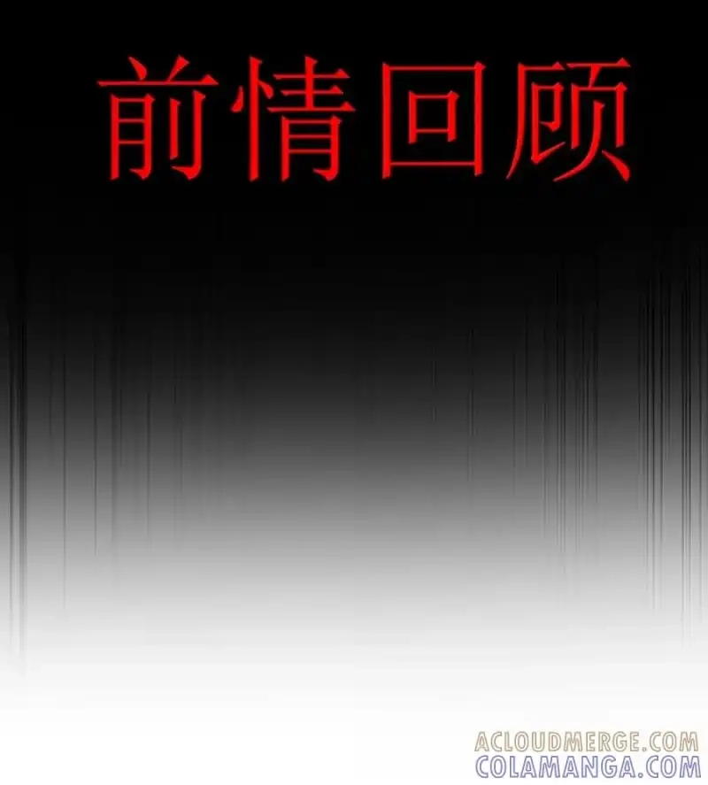 第51话银凰VS琴鸟-邪恶炼金术士搞不定自己的实验体.-云海鲸歌文化,作者: 犁墨刀（第3张）