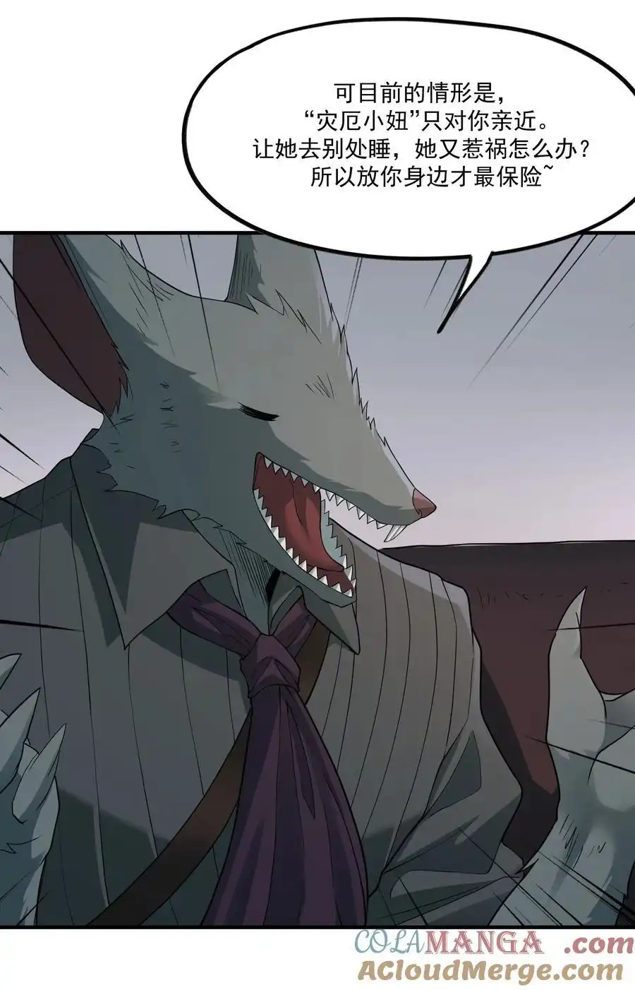 第6话还要我亲手给实验体洗澡？-邪恶炼金术士搞不定自己的实验体.-云海鲸歌文化,作者: 犁墨刀（第3张）