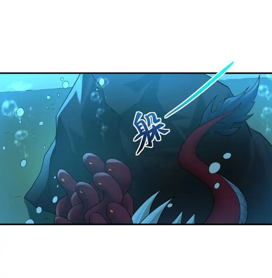 第6话还要我亲手给实验体洗澡？-邪恶炼金术士搞不定自己的实验体.-云海鲸歌文化,作者: 犁墨刀（第8张）