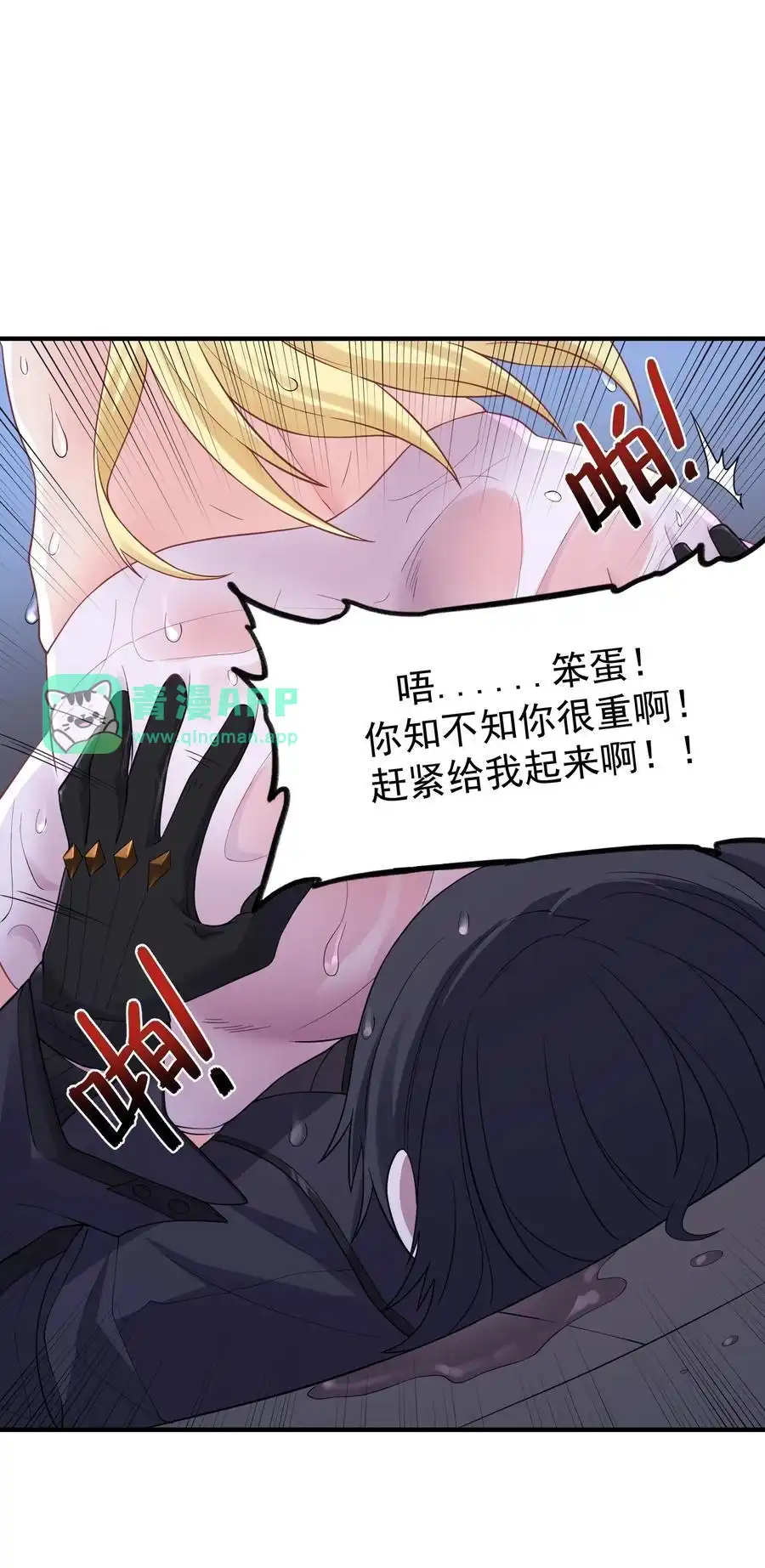 第6话还要我亲手给实验体洗澡？-邪恶炼金术士搞不定自己的实验体.-云海鲸歌文化,作者: 犁墨刀（第20张）
