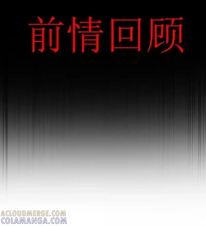 第54话我们需要一辆车-邪恶炼金术士搞不定自己的实验体.-云海鲸歌文化,作者: 犁墨刀（第3张）