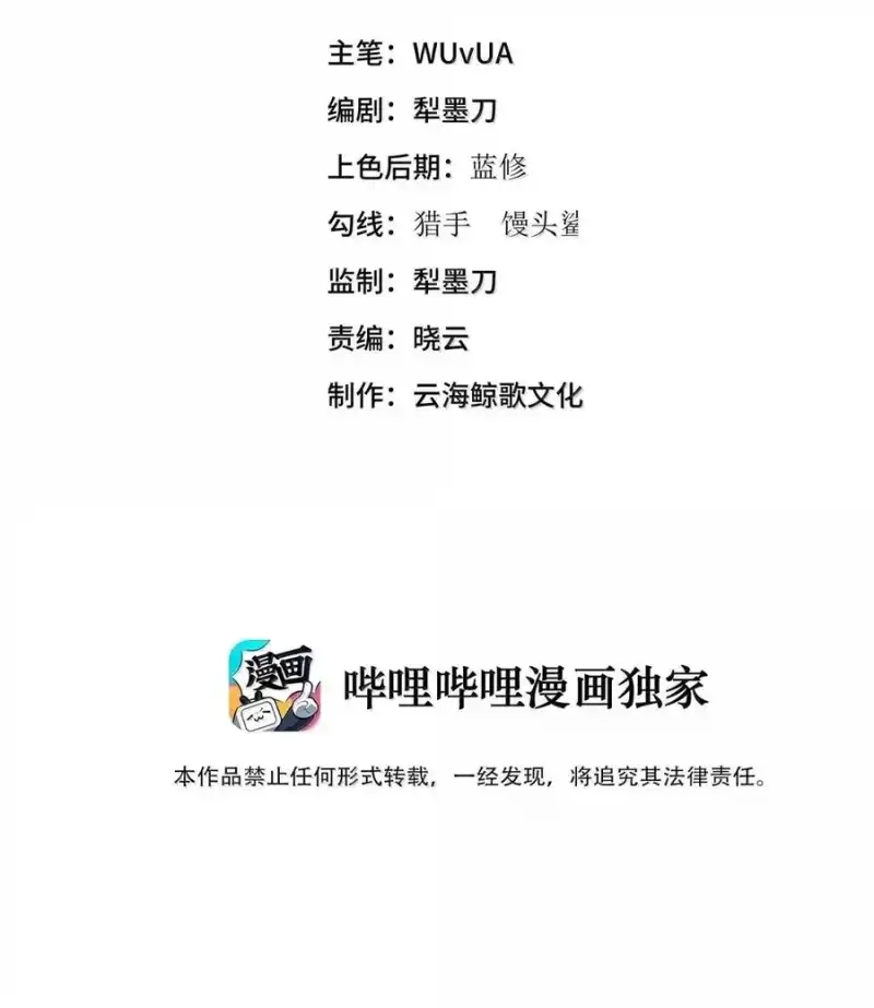 第54话我们需要一辆车-邪恶炼金术士搞不定自己的实验体.-云海鲸歌文化,作者: 犁墨刀（第2张）