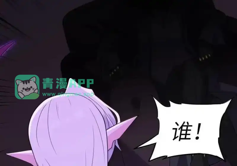第54话我们需要一辆车-邪恶炼金术士搞不定自己的实验体.-云海鲸歌文化,作者: 犁墨刀（第5张）