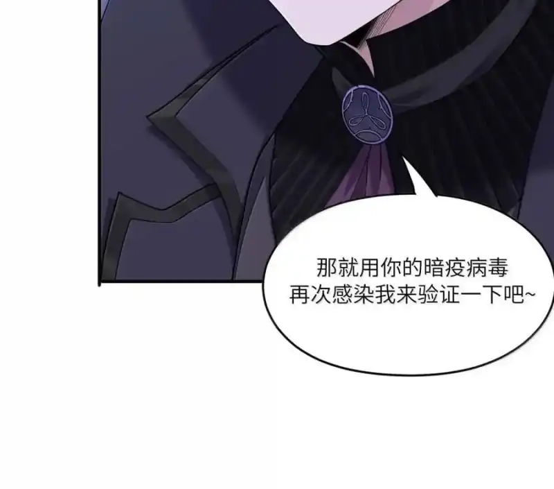第54话我们需要一辆车-邪恶炼金术士搞不定自己的实验体.-云海鲸歌文化,作者: 犁墨刀（第18张）