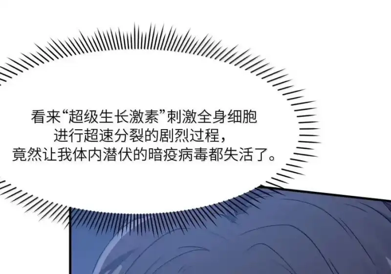 第54话我们需要一辆车-邪恶炼金术士搞不定自己的实验体.-云海鲸歌文化,作者: 犁墨刀（第16张）
