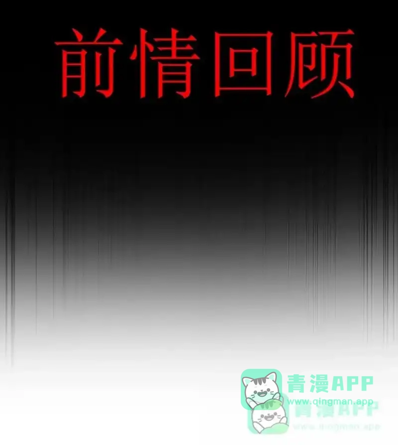第55话乌鸦的真实身份-邪恶炼金术士搞不定自己的实验体.-云海鲸歌文化,作者: 犁墨刀（第5张）