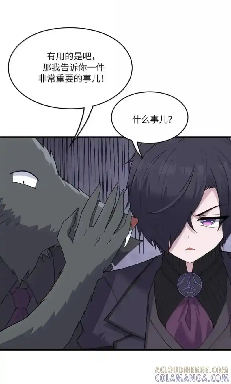 第55话乌鸦的真实身份-邪恶炼金术士搞不定自己的实验体.-云海鲸歌文化,作者: 犁墨刀（第6张）