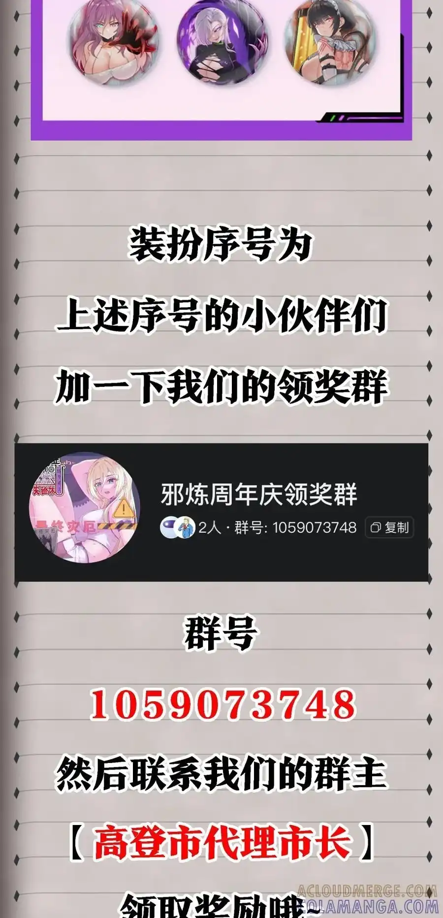 公告周年庆领奖方式-邪恶炼金术士搞不定自己的实验体.-云海鲸歌文化,作者: 犁墨刀（第1张）