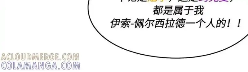 第56话拉钩，我们一起去大海的另一边吧-邪恶炼金术士搞不定自己的实验体.-云海鲸歌文化,作者: 犁墨刀（第6张）