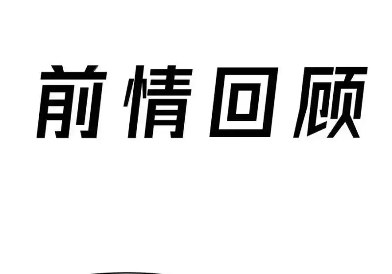 第56话拉钩，我们一起去大海的另一边吧-邪恶炼金术士搞不定自己的实验体.-云海鲸歌文化,作者: 犁墨刀（第3张）