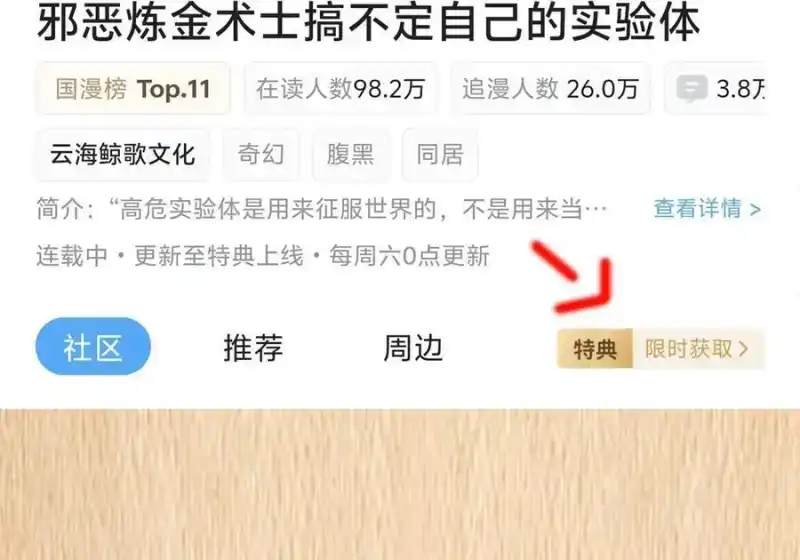 特典上线黯疫恶种的诞生-02-邪恶炼金术士搞不定自己的实验体.-云海鲸歌文化,作者: 犁墨刀（第3张）