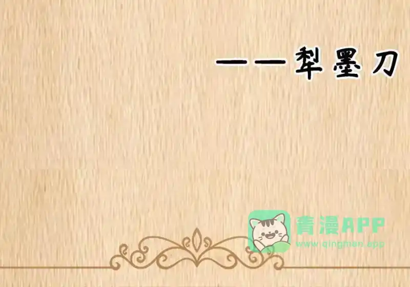 特典上线黯疫恶种的诞生-02-邪恶炼金术士搞不定自己的实验体.-云海鲸歌文化,作者: 犁墨刀（第5张）
