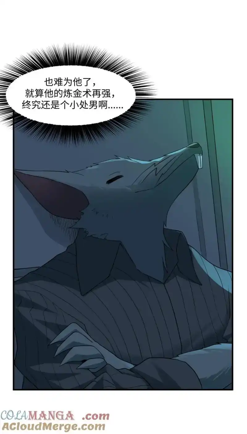 第7话吹风机事件-邪恶炼金术士搞不定自己的实验体.-云海鲸歌文化,作者: 犁墨刀（第12张）