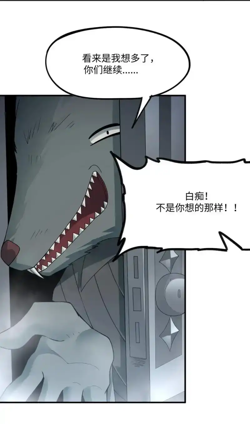 第7话吹风机事件-邪恶炼金术士搞不定自己的实验体.-云海鲸歌文化,作者: 犁墨刀（第8张）