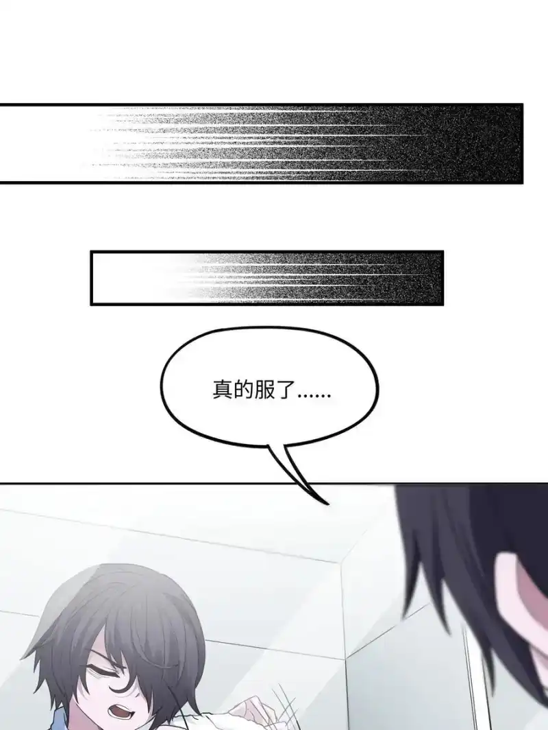 第7话吹风机事件-邪恶炼金术士搞不定自己的实验体.-云海鲸歌文化,作者: 犁墨刀（第14张）