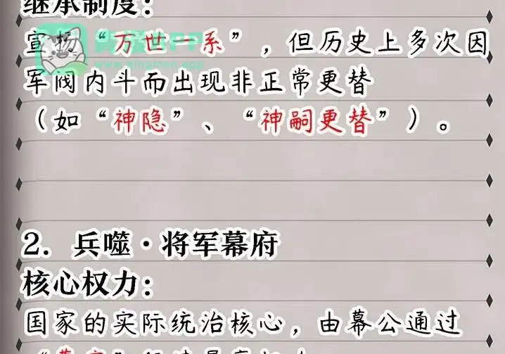 关于这个世界的情报倭傩皇国（GCH评估档案）-邪恶炼金术士搞不定自己的实验体.-云海鲸歌文化,作者: 犁墨刀（第10张）
