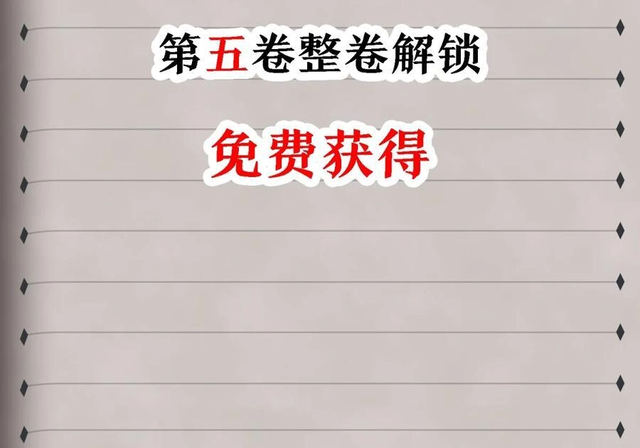 特典上线第5卷收尾特典-邪恶炼金术士搞不定自己的实验体.-云海鲸歌文化,作者: 犁墨刀（第4张）