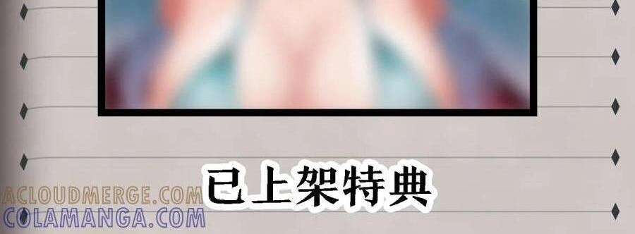 特典上线第5卷收尾特典-邪恶炼金术士搞不定自己的实验体.-云海鲸歌文化,作者: 犁墨刀（第3张）