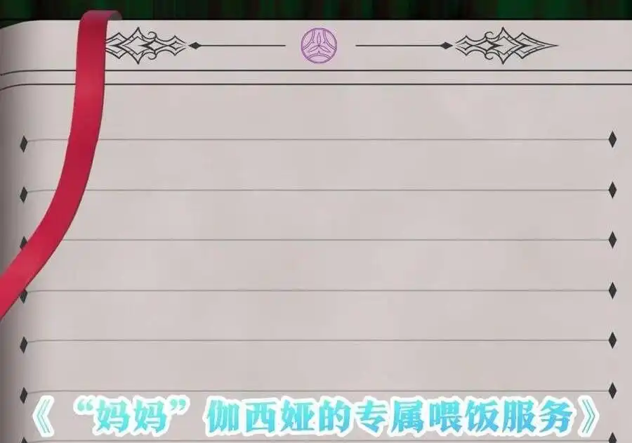 特典上线第5卷收尾特典-邪恶炼金术士搞不定自己的实验体.-云海鲸歌文化,作者: 犁墨刀（第1张）