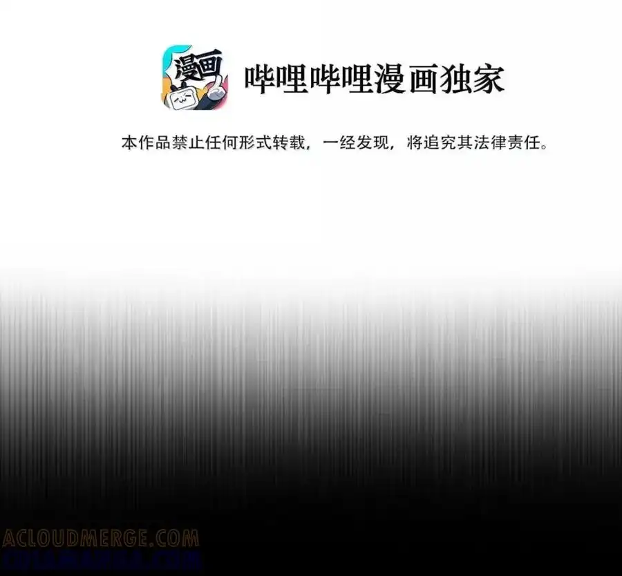 第61话傻，但容貌倾城（剧院暗杀篇）-邪恶炼金术士搞不定自己的实验体.-云海鲸歌文化,作者: 犁墨刀（第4张）