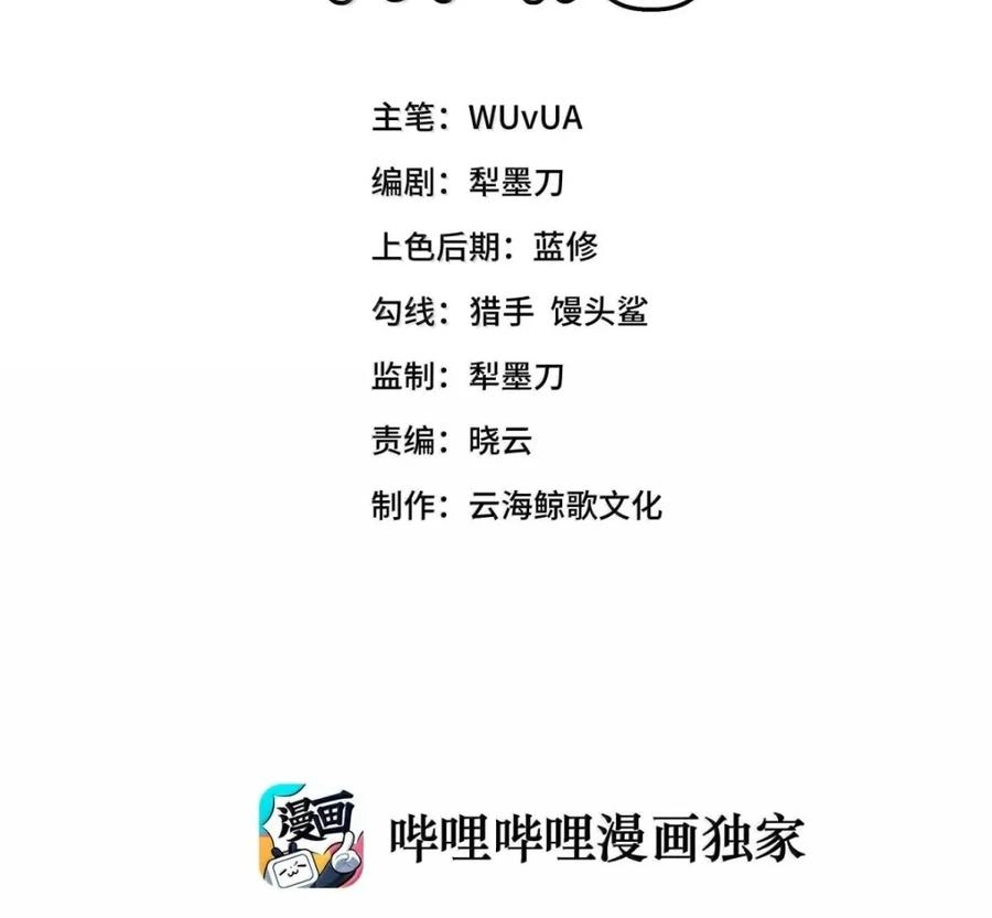 第63话计划成功了50%？（剧院暗杀篇）-邪恶炼金术士搞不定自己的实验体.-云海鲸歌文化,作者: 犁墨刀（第3张）