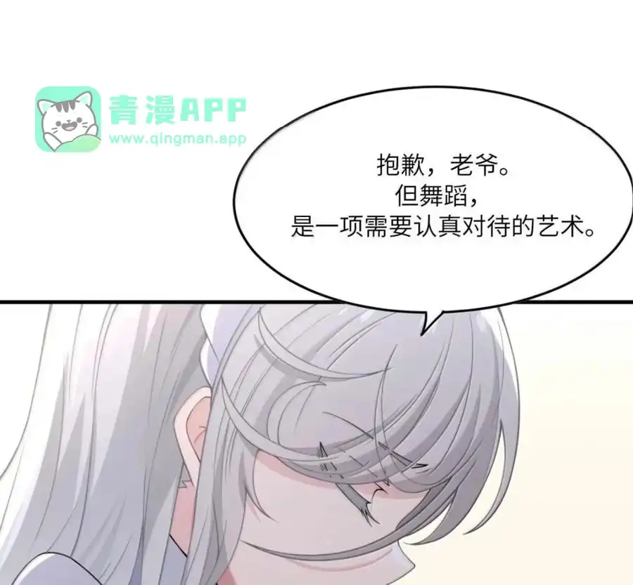 第63话计划成功了50%？（剧院暗杀篇）-邪恶炼金术士搞不定自己的实验体.-云海鲸歌文化,作者: 犁墨刀（第5张）