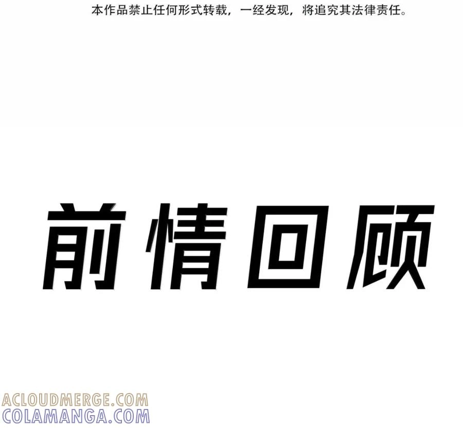第63话计划成功了50%？（剧院暗杀篇）-邪恶炼金术士搞不定自己的实验体.-云海鲸歌文化,作者: 犁墨刀（第4张）