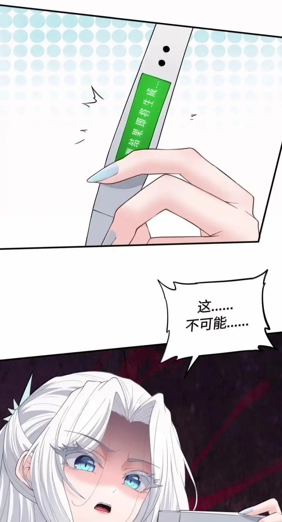 第66话未曾预料到的检测结果（剧院暗杀篇）-邪恶炼金术士搞不定自己的实验体.-云海鲸歌文化,作者: 犁墨刀（第4张）