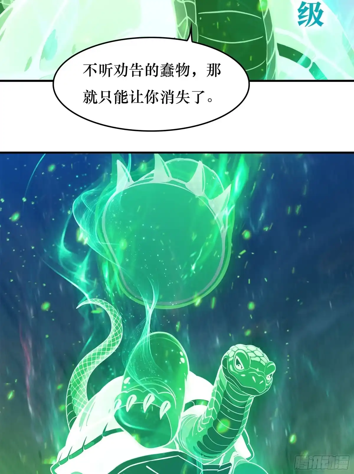 第129话：我世界第一强者！-邪神降世，我有一座大凶狱-米分文化（第21张）