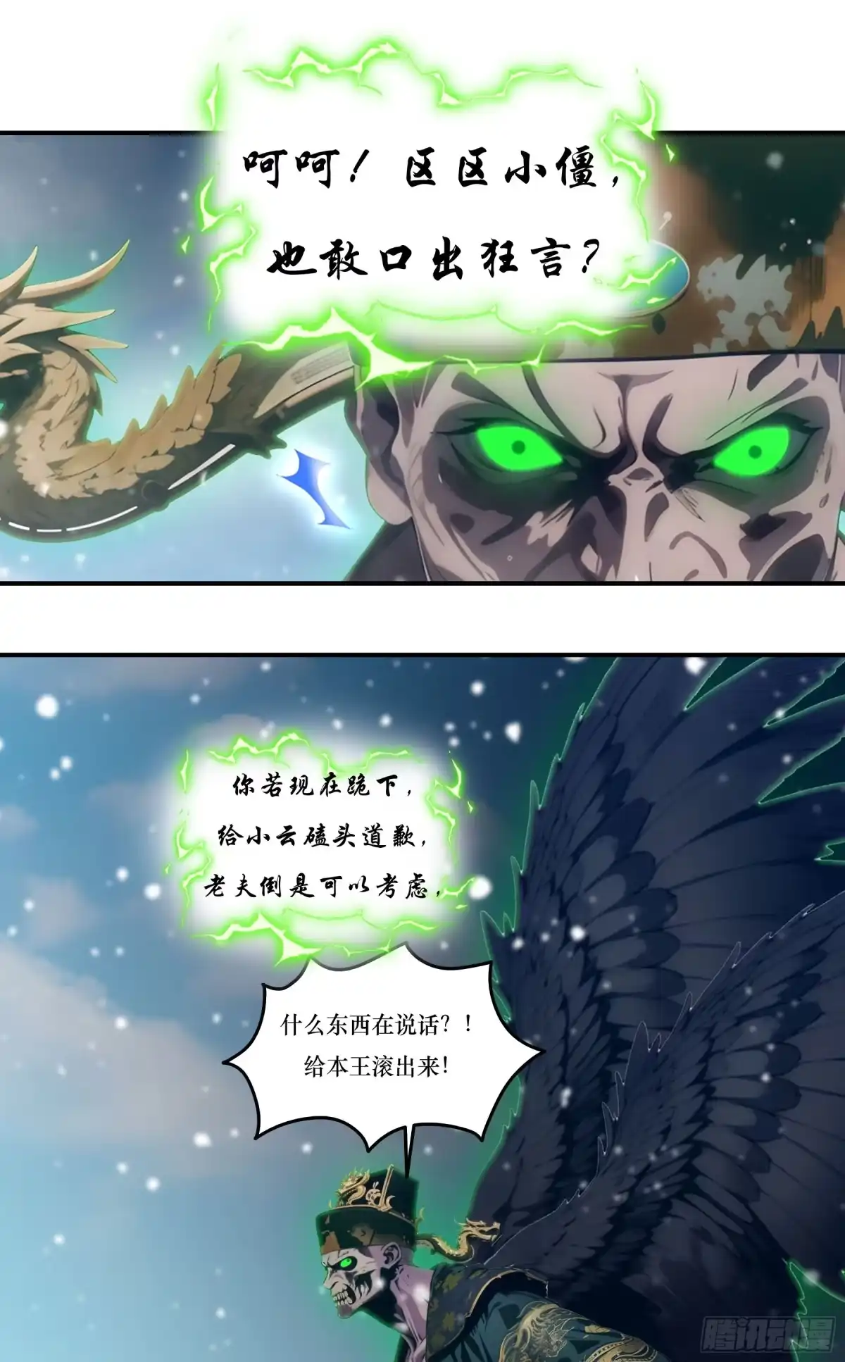 第129话：我世界第一强者！-邪神降世，我有一座大凶狱-米分文化（第13张）