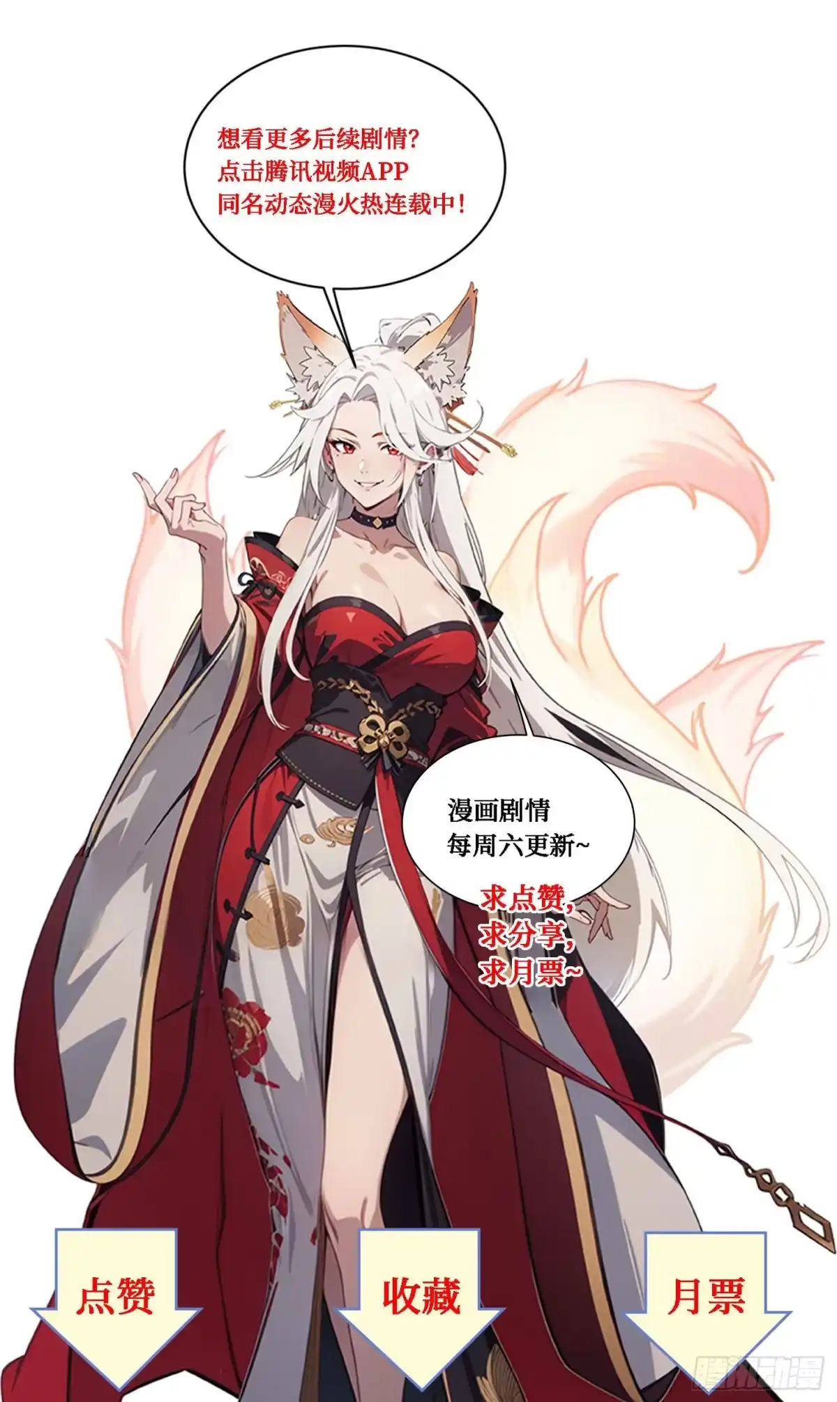 第129话：我世界第一强者！-邪神降世，我有一座大凶狱-米分文化（第31张）