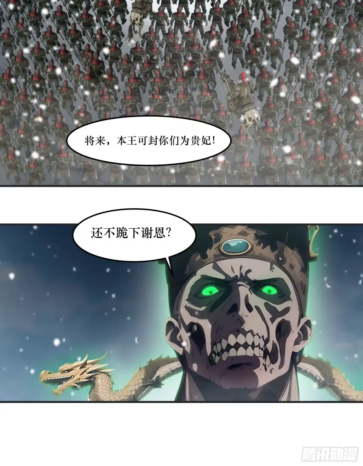 第129话：我世界第一强者！-邪神降世，我有一座大凶狱-米分文化（第12张）