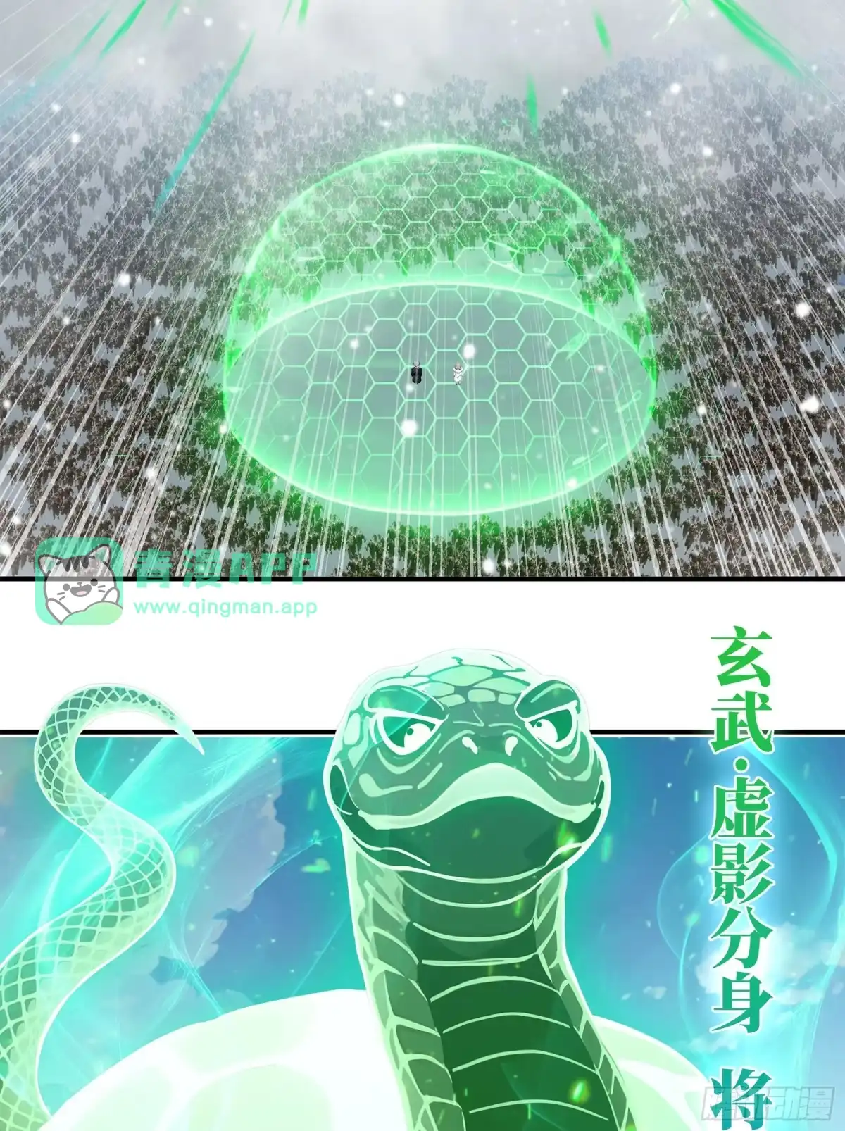 第129话：我世界第一强者！-邪神降世，我有一座大凶狱-米分文化（第20张）