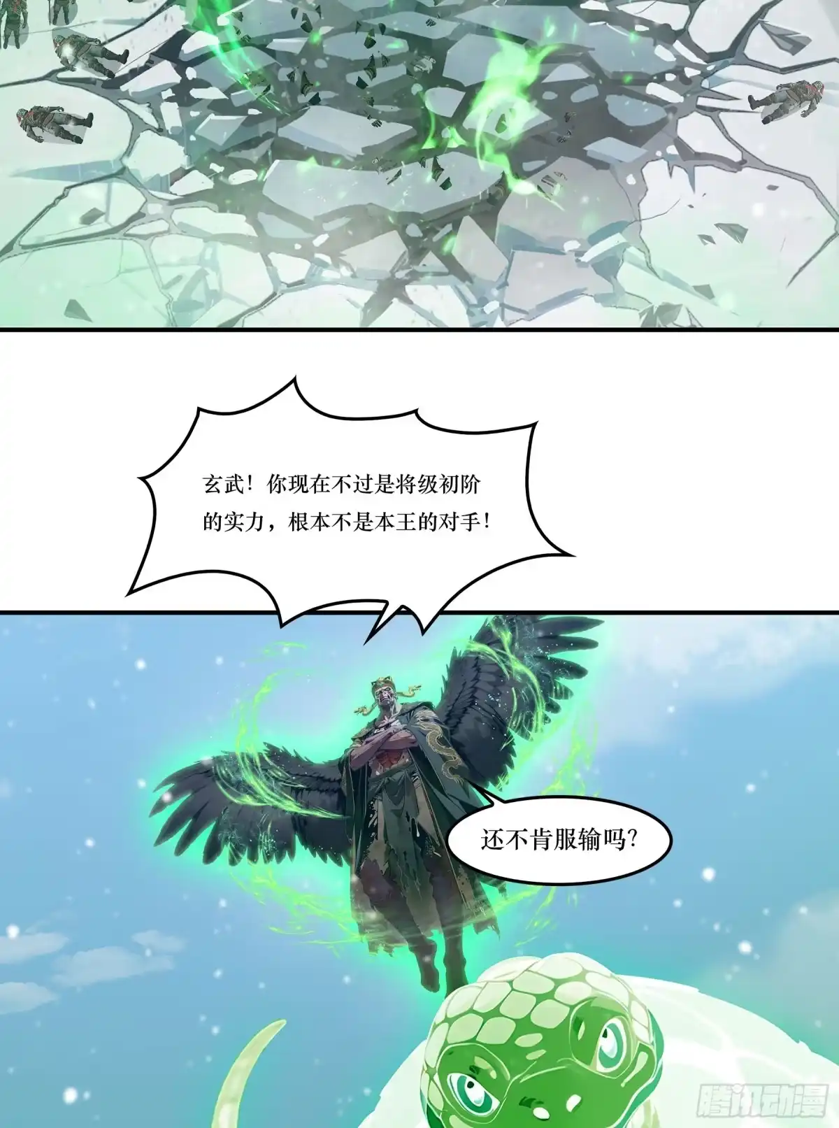 第129话：我世界第一强者！-邪神降世，我有一座大凶狱-米分文化（第27张）