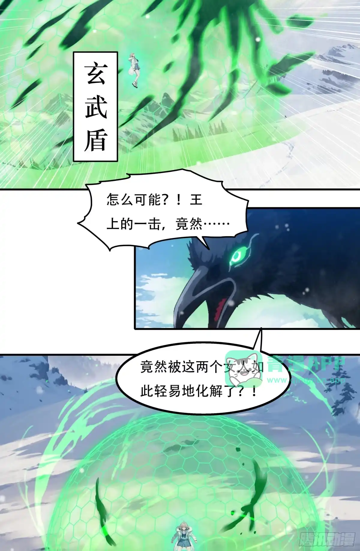 第129话：我世界第一强者！-邪神降世，我有一座大凶狱-米分文化（第5张）