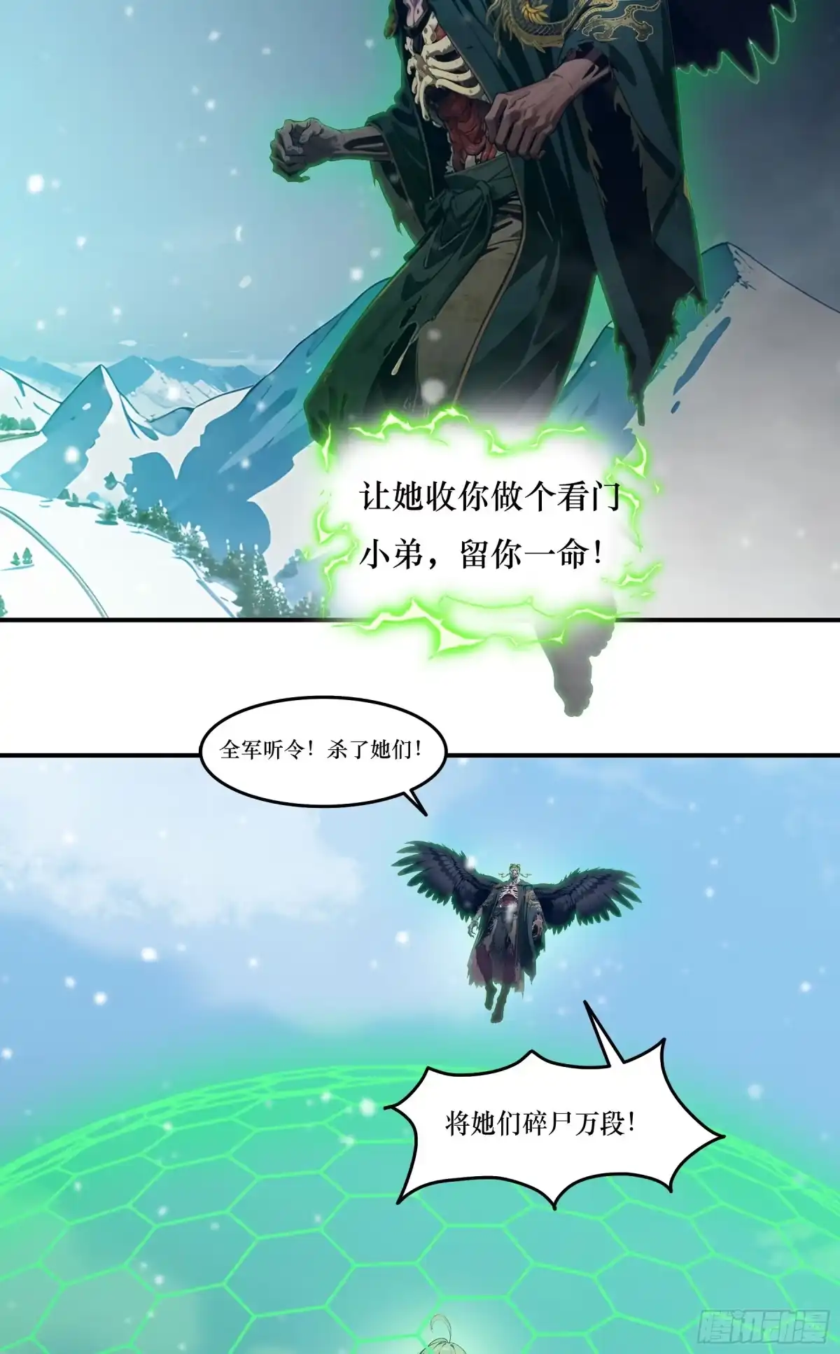 第129话：我世界第一强者！-邪神降世，我有一座大凶狱-米分文化（第14张）
