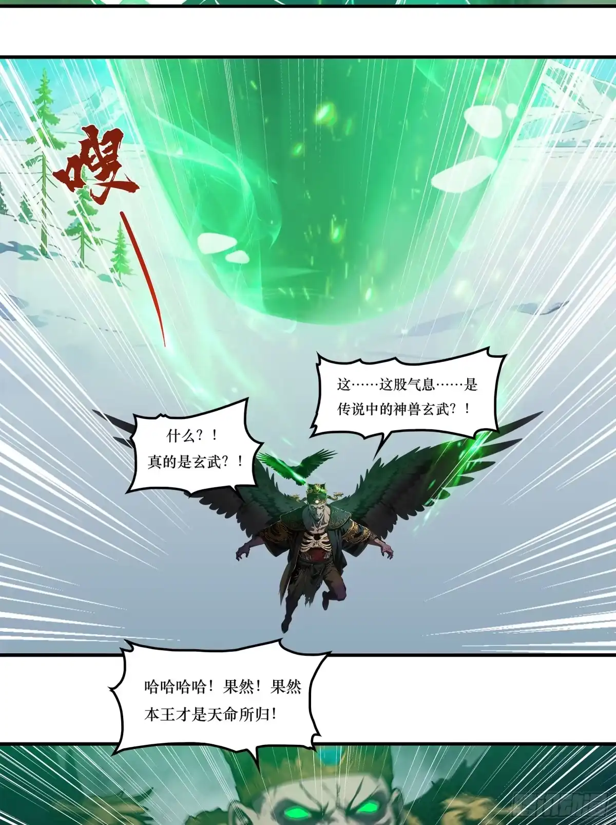 第129话：我世界第一强者！-邪神降世，我有一座大凶狱-米分文化（第22张）