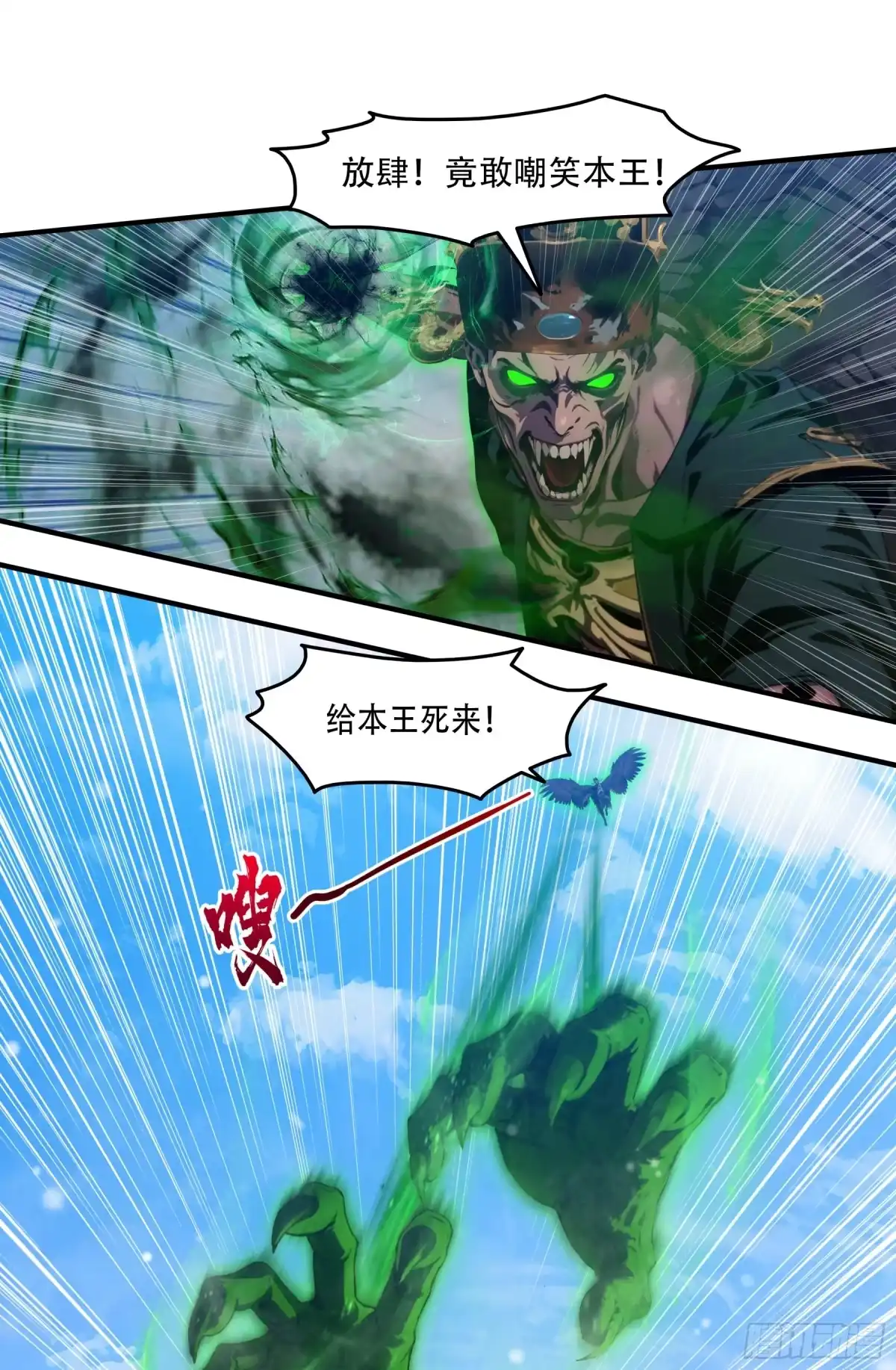 第129话：我世界第一强者！-邪神降世，我有一座大凶狱-米分文化（第1张）