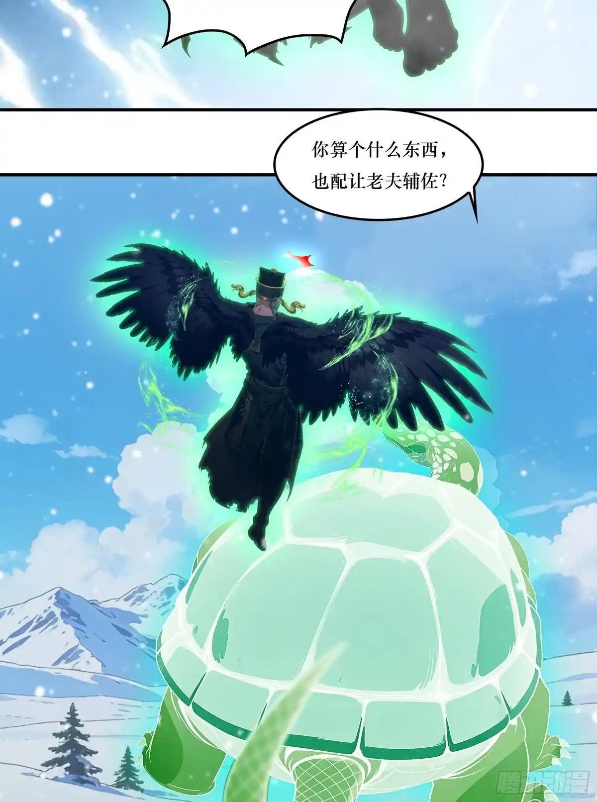 第129话：我世界第一强者！-邪神降世，我有一座大凶狱-米分文化（第29张）