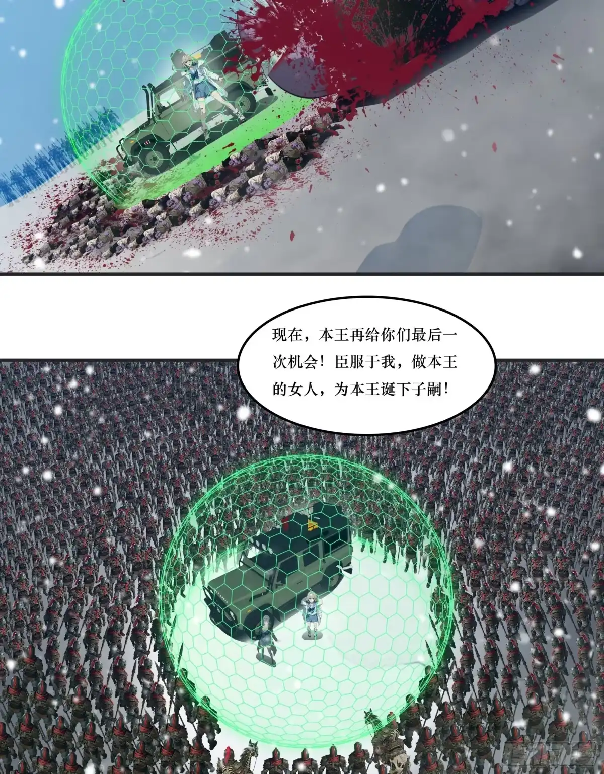 第129话：我世界第一强者！-邪神降世，我有一座大凶狱-米分文化（第11张）