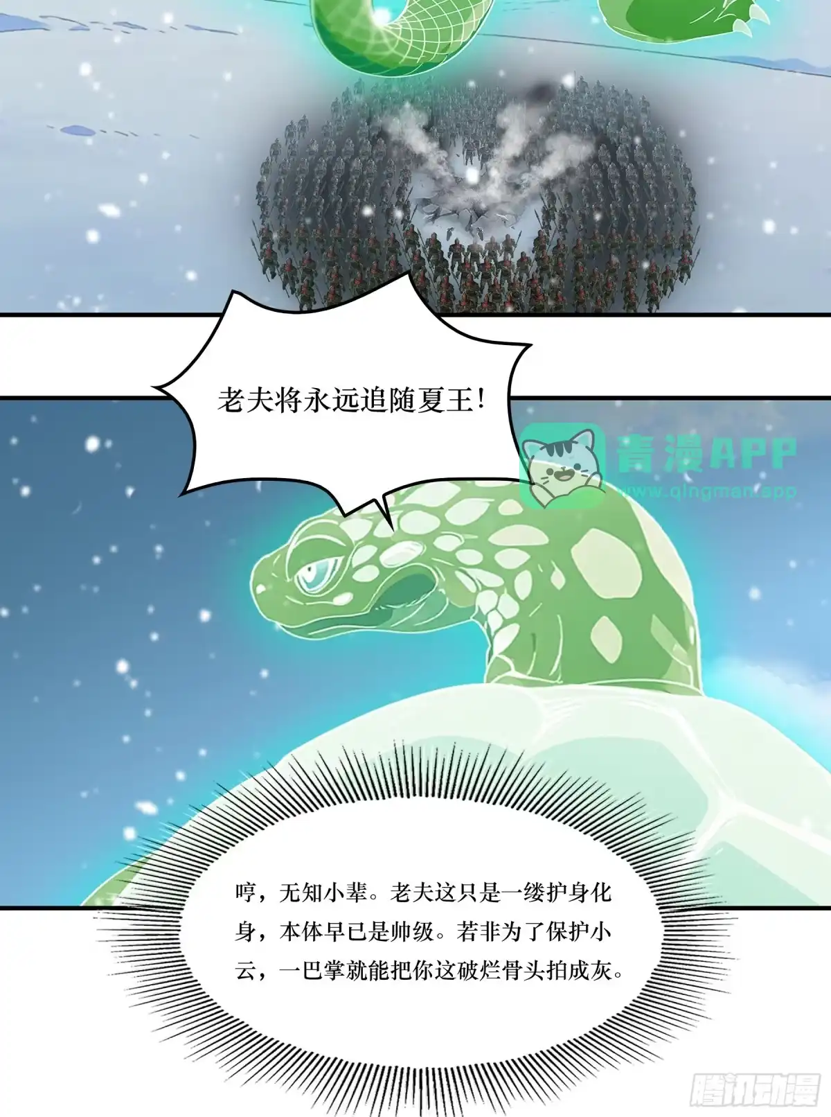 第129话：我世界第一强者！-邪神降世，我有一座大凶狱-米分文化（第30张）