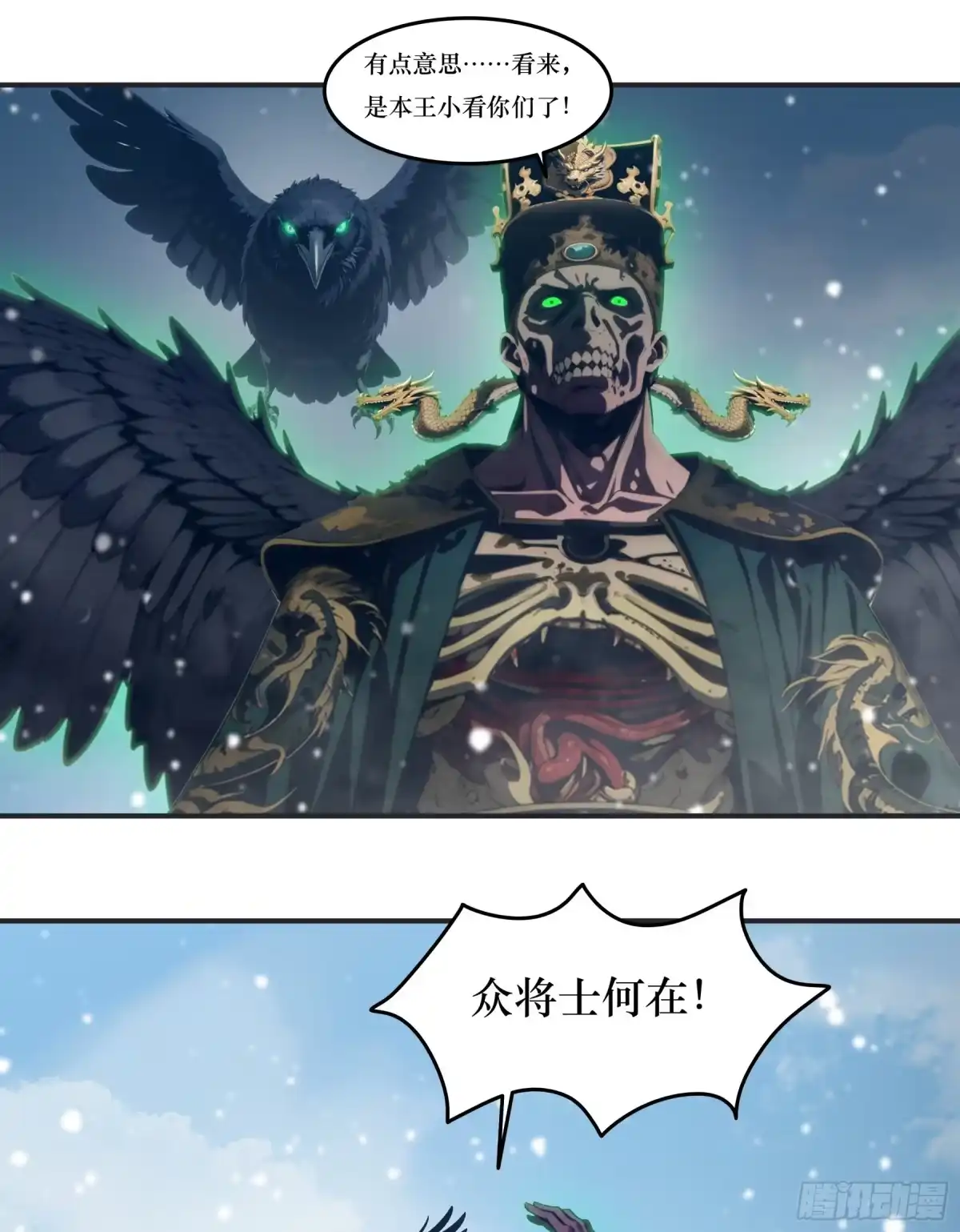 第129话：我世界第一强者！-邪神降世，我有一座大凶狱-米分文化（第7张）