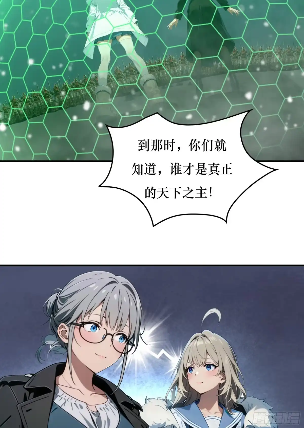 第130话：成为我的王妃吧！-邪神降世，我有一座大凶狱-米分文化（第3张）